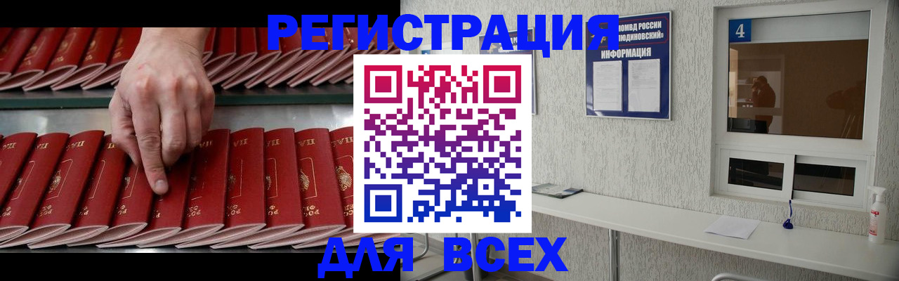 прописка регистрация в Новом Уренгое